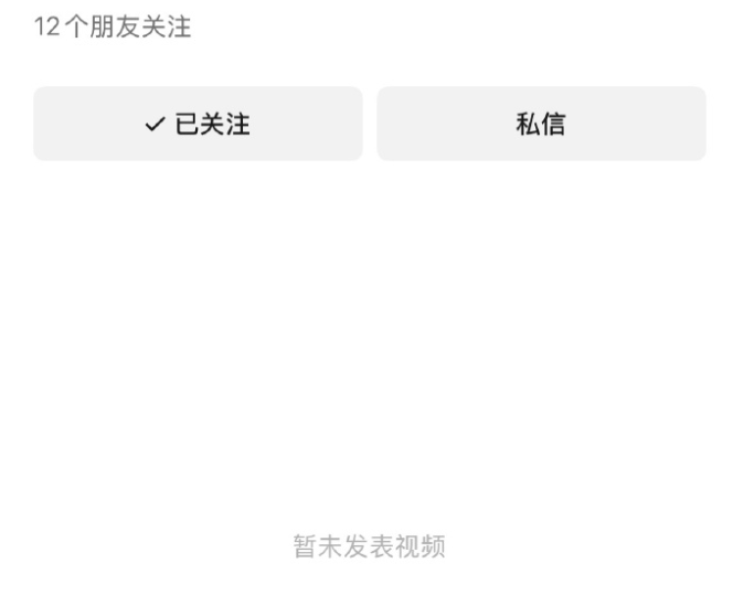 图片[1]-微信回应“视频号崩了”-八博网