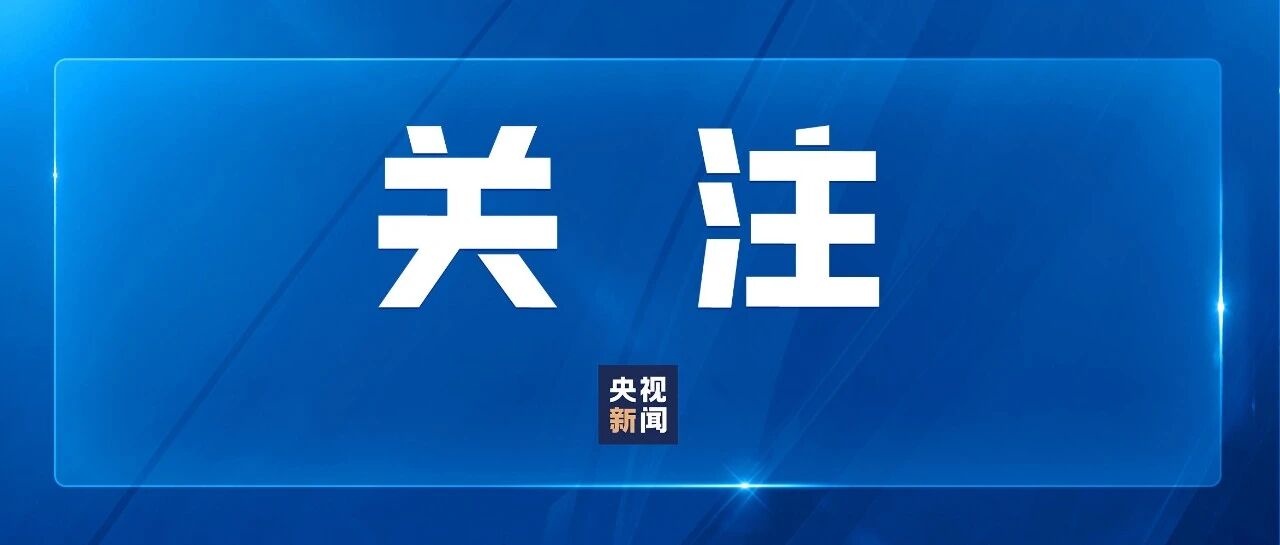 金融领域重要发布会,央行、证监会等四部门最新发声→-八博网